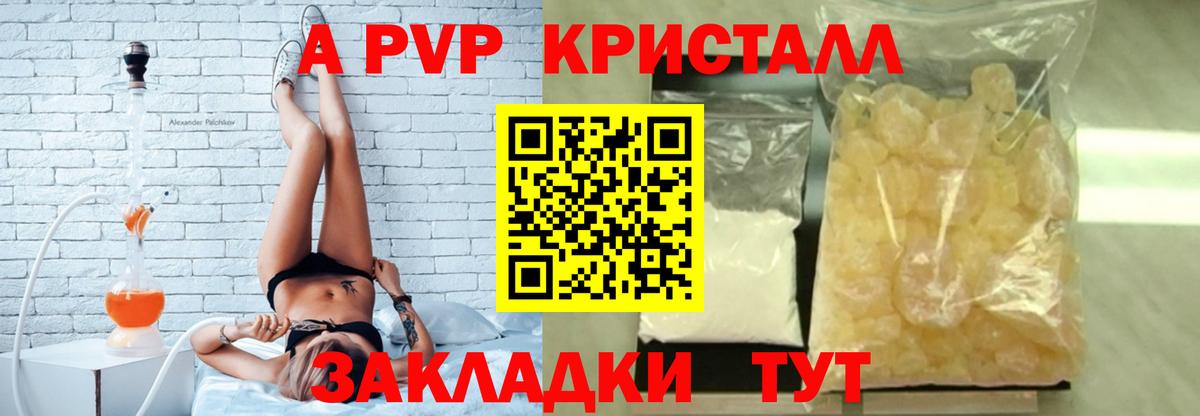 A-PVP  наркота  Вход с VPN  Прохладный  Alpha-PVP мука 