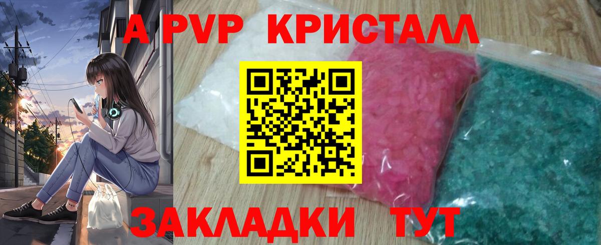 А ПВП СК КРИС Прохладный