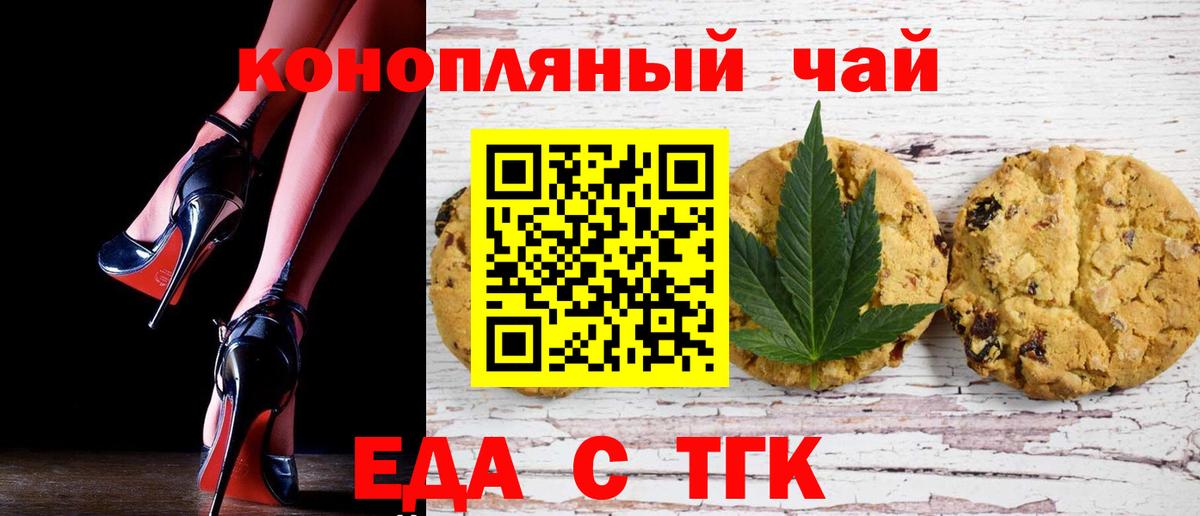Печенье с ТГК марихуана  Вход с VPN  Прохладный 