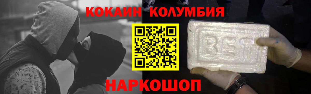 Кокаин 99%  COCAIN Перу  Прохладный  Кокаин  Вход с VPN 