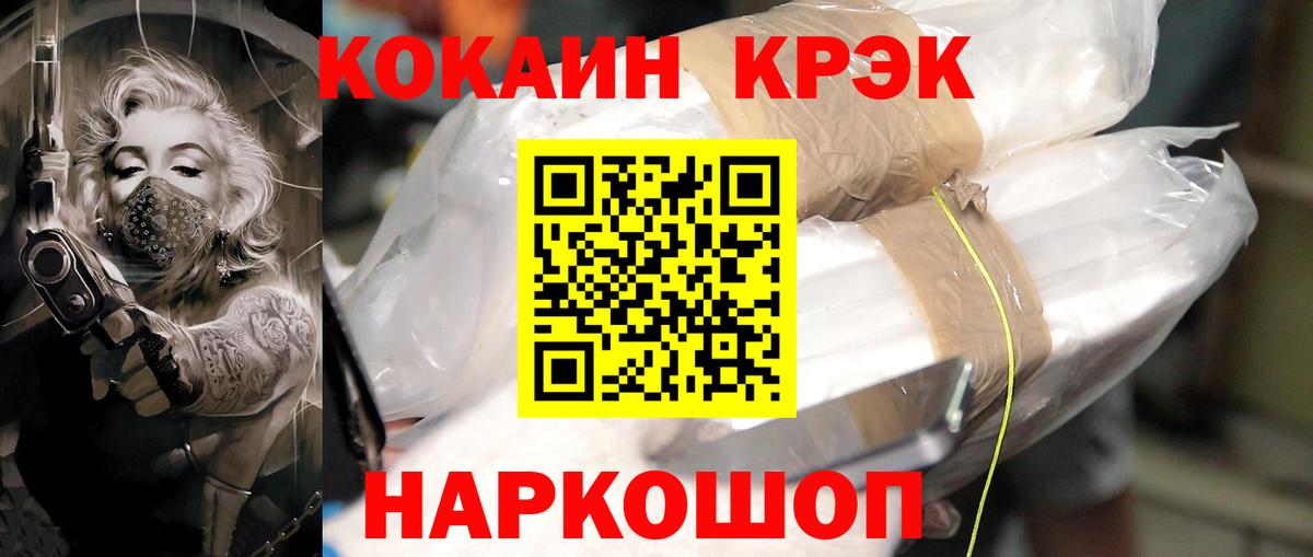 Cocaine 97% Прохладный