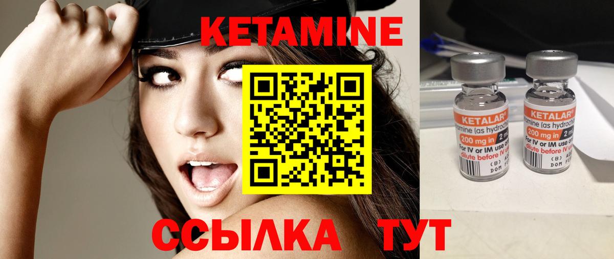 КЕТАМИН VHQ  Вход с VPN  Прохладный 