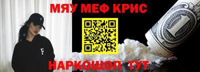 мефедрон VHQ Гагарин