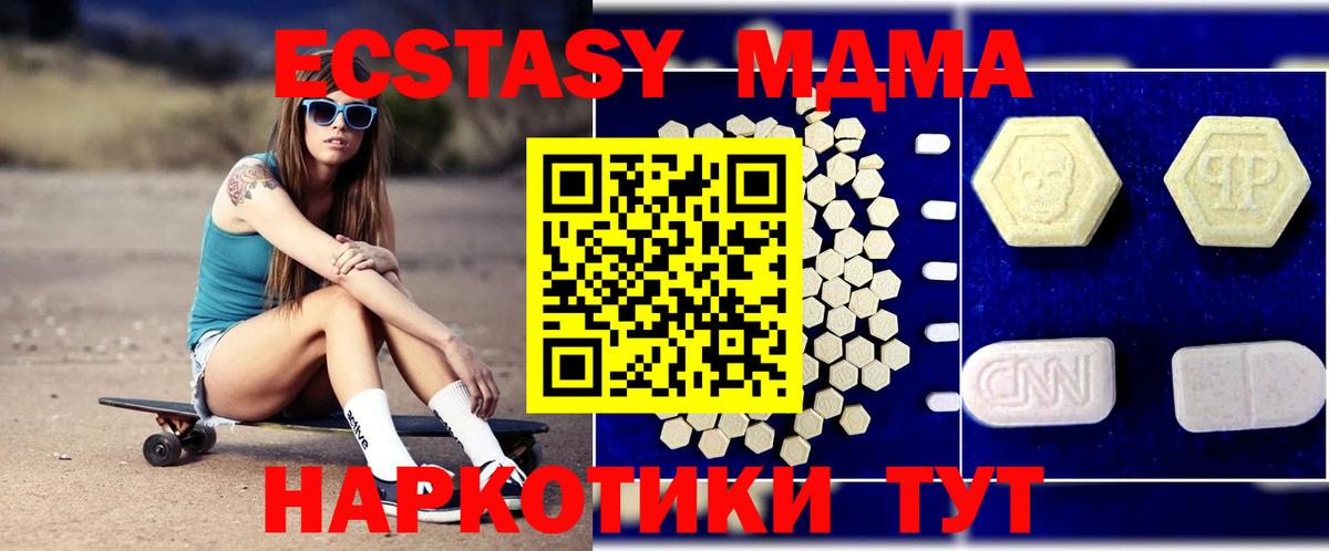МДМА VHQ  Вход с VPN  MDMA  Прохладный 