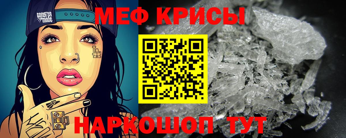 Меф  цена   Прохладный  Вход с VPN  МЕФ 4 MMC  Мефедрон mephedrone 