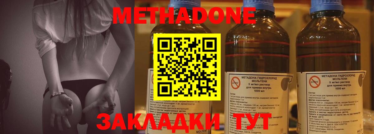 Метадон мёд Прохладный