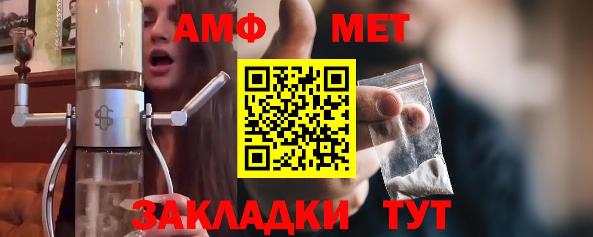 МЕТАМФЕТАМИН пудра Прохладный
